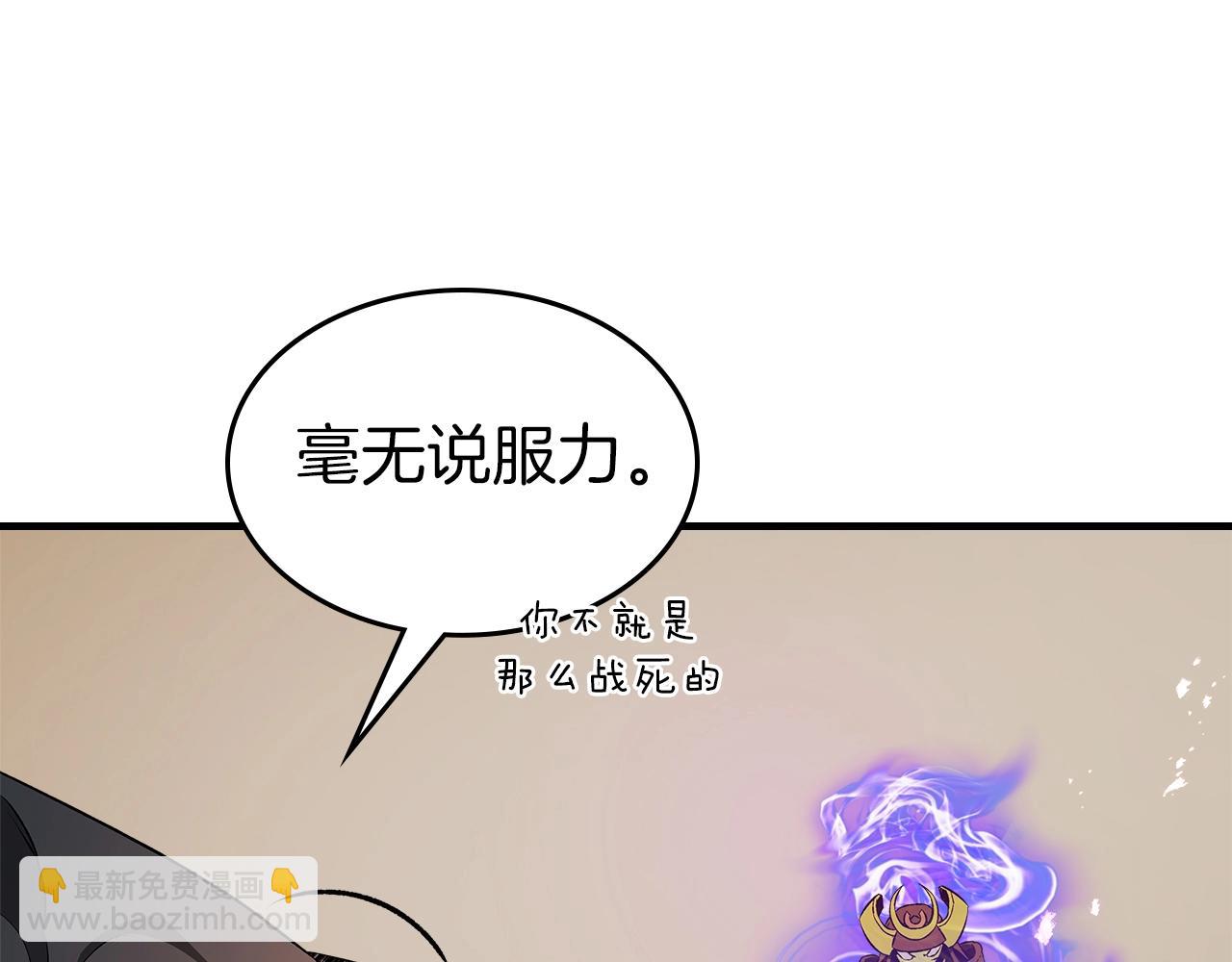 與神一同升級 - 第128話 尋找八咫鏡(1/5) - 1