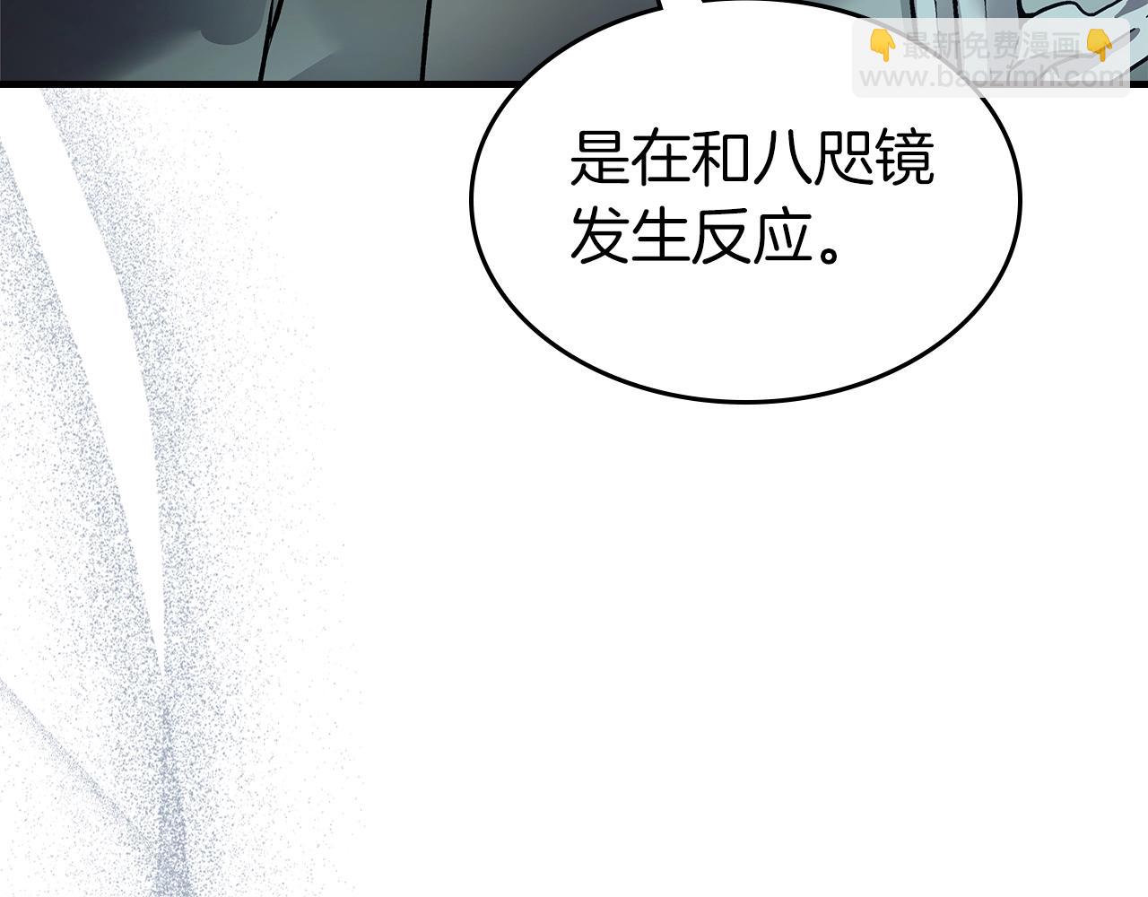 與神一同升級 - 第128話 尋找八咫鏡(4/5) - 1