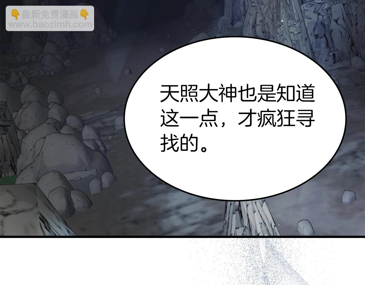 與神一同升級 - 第128話 尋找八咫鏡(4/5) - 4