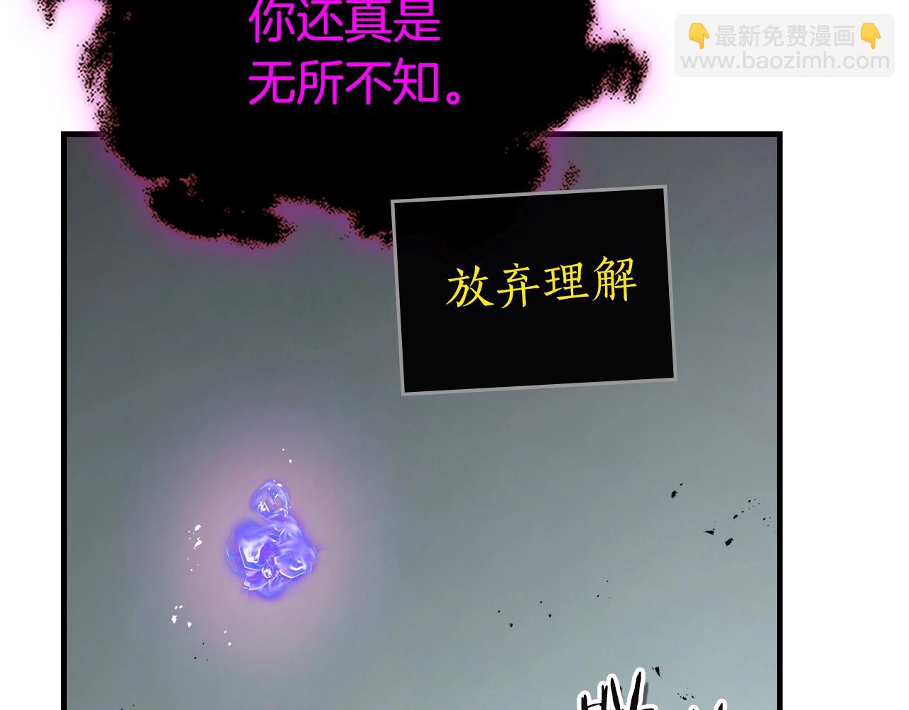 與神一同升級 - 第128話 尋找八咫鏡(4/5) - 6