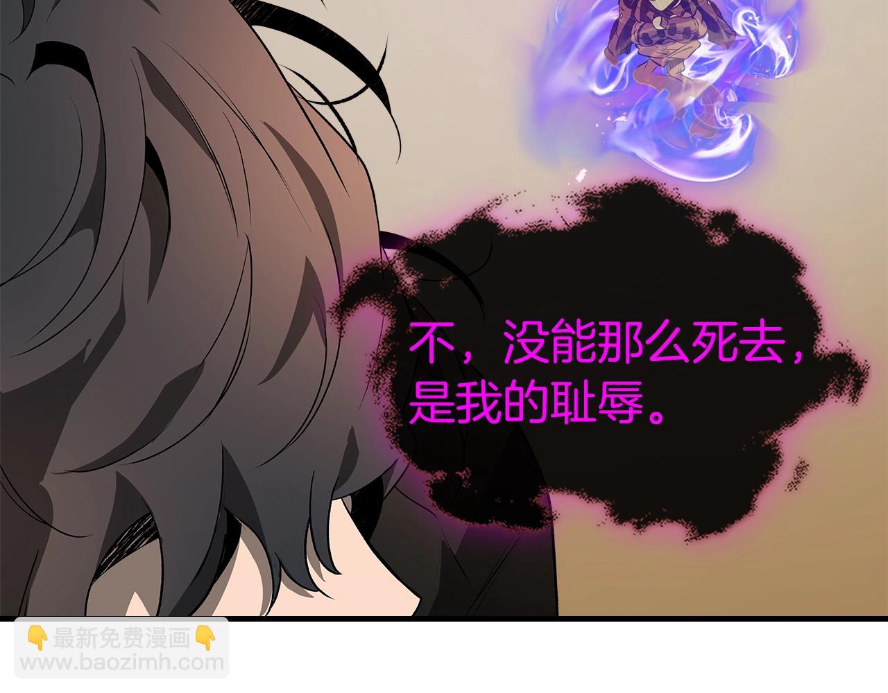 與神一同升級 - 第128話 尋找八咫鏡(1/5) - 2