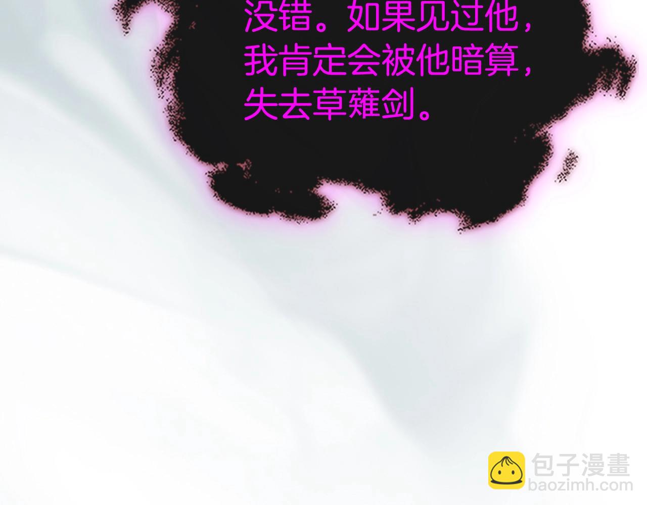 與神一同升級 - 第128話 尋找八咫鏡(4/5) - 3