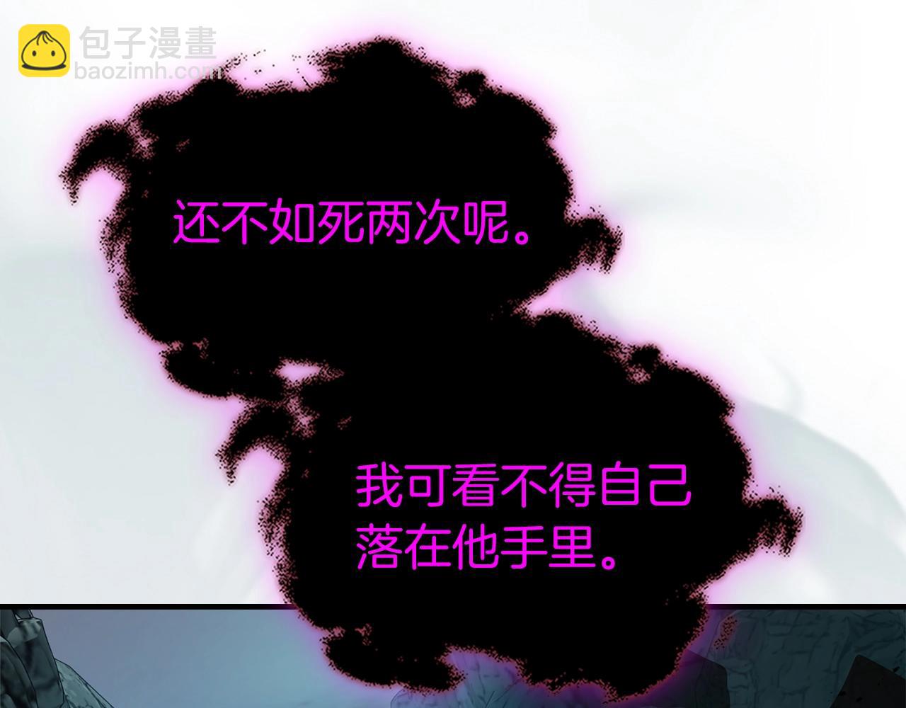 與神一同升級 - 第128話 尋找八咫鏡(4/5) - 4