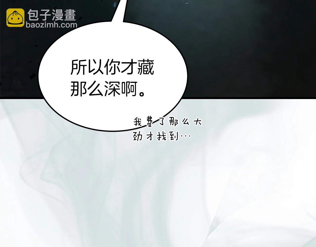 與神一同升級 - 第128話 尋找八咫鏡(4/5) - 6