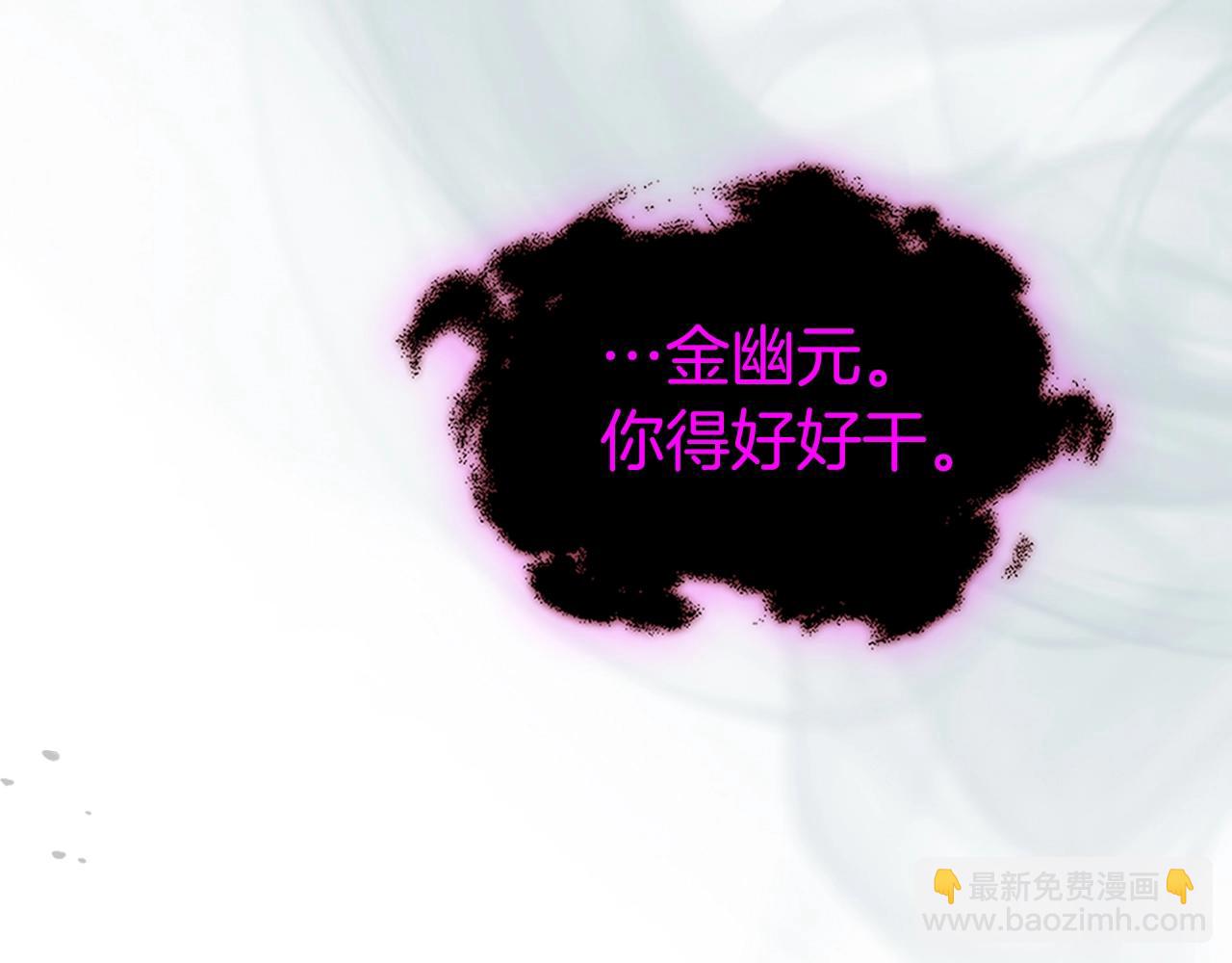 與神一同升級 - 第128話 尋找八咫鏡(4/5) - 7