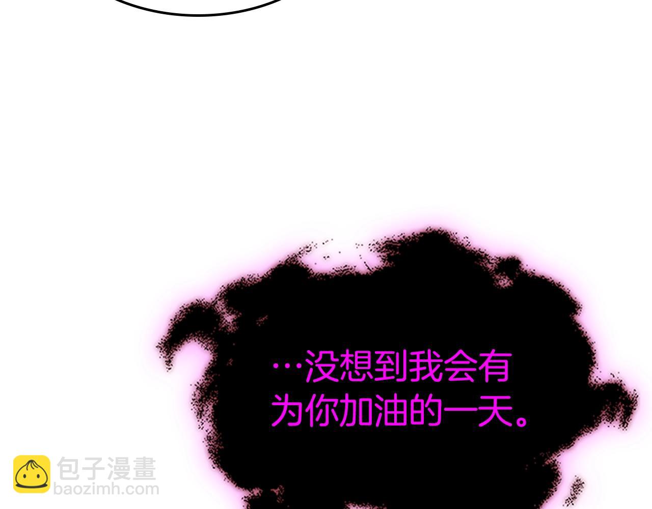 與神一同升級 - 第128話 尋找八咫鏡(4/5) - 3