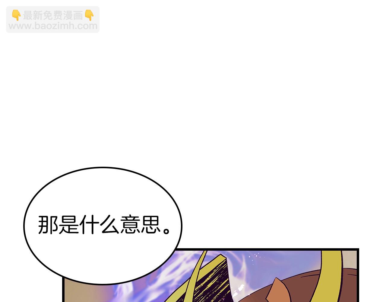 與神一同升級 - 第128話 尋找八咫鏡(1/5) - 3