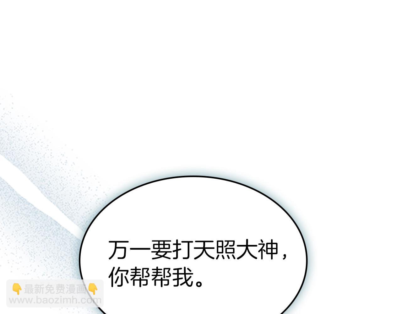 與神一同升級 - 第128話 尋找八咫鏡(4/5) - 6