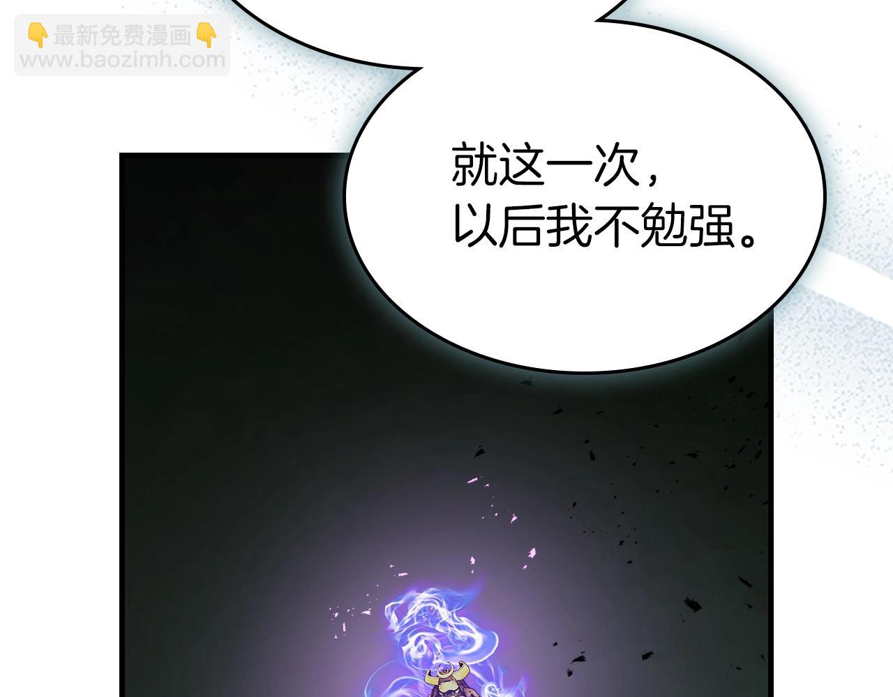 與神一同升級 - 第128話 尋找八咫鏡(4/5) - 7