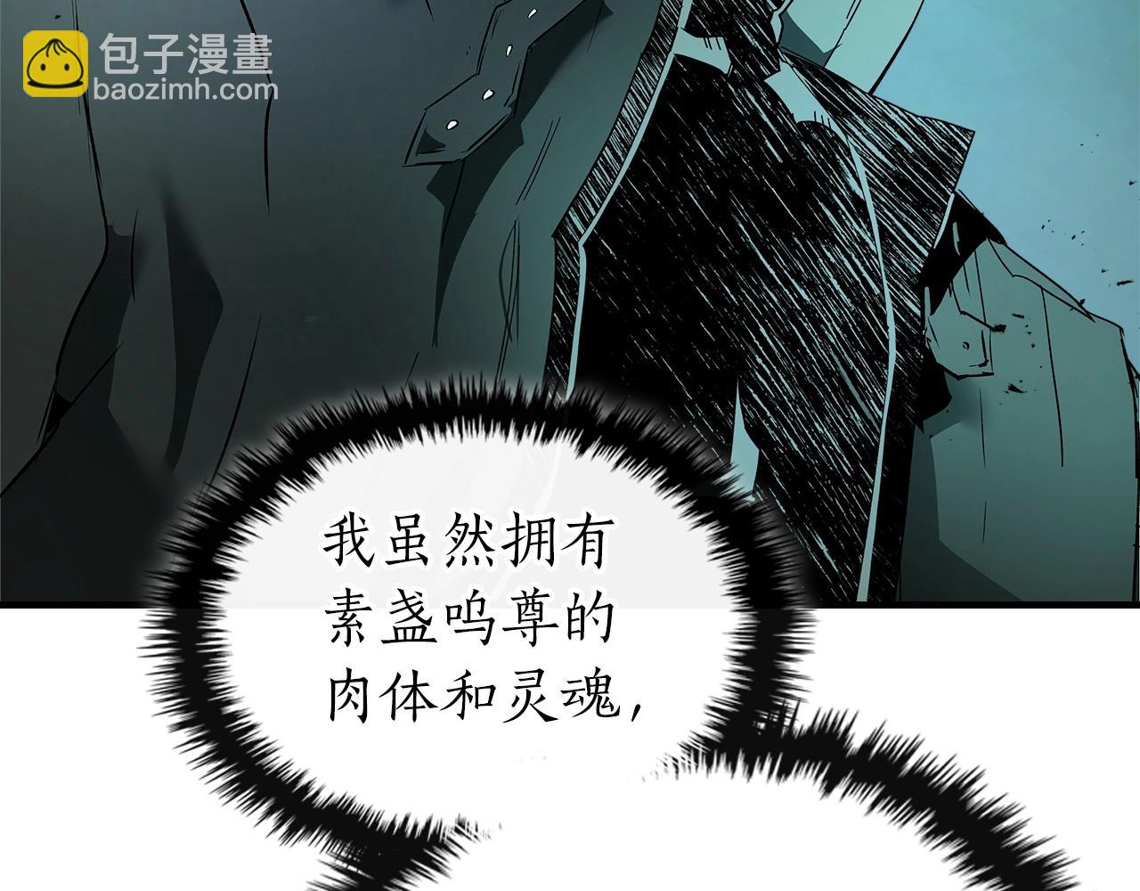 與神一同升級 - 第128話 尋找八咫鏡(4/5) - 3