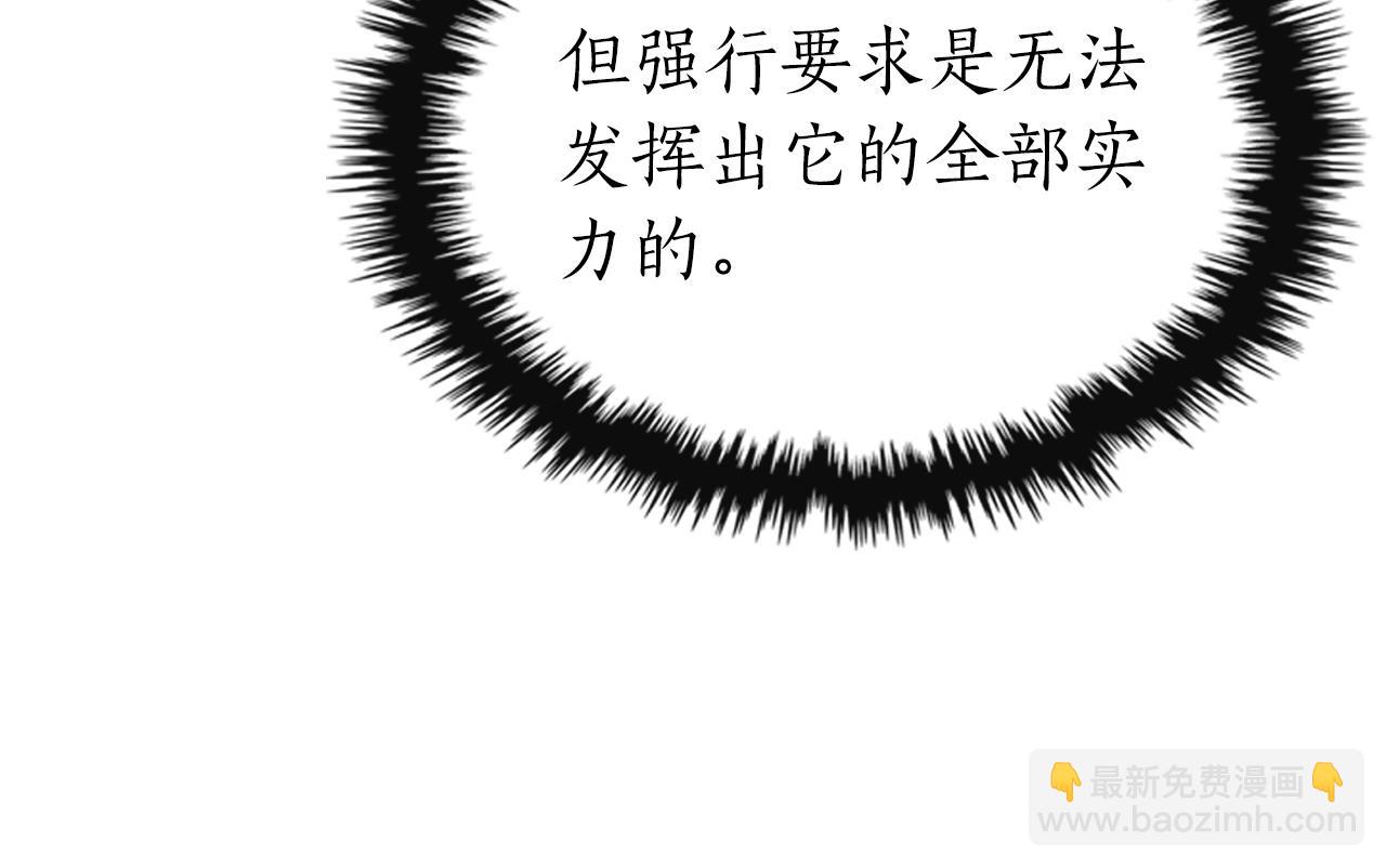 與神一同升級 - 第128話 尋找八咫鏡(4/5) - 4