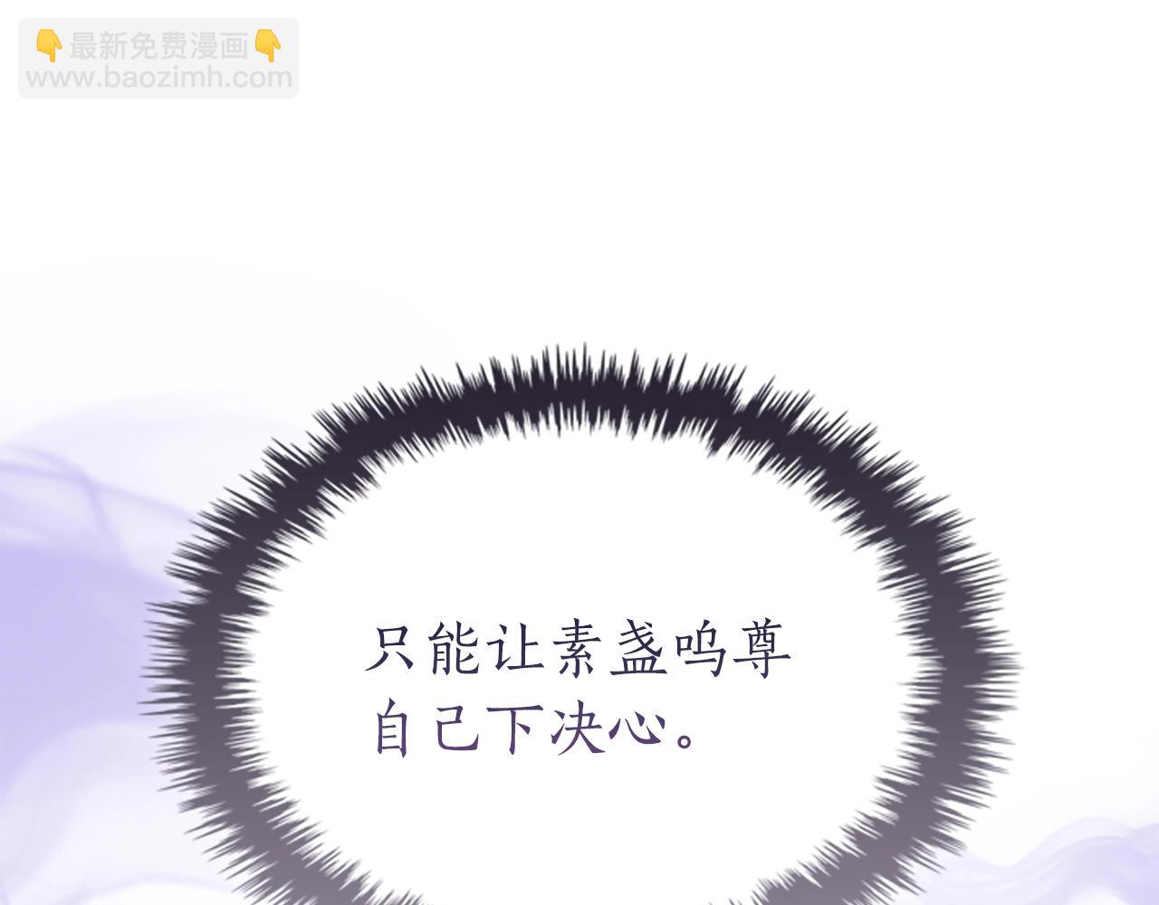 與神一同升級 - 第128話 尋找八咫鏡(4/5) - 5