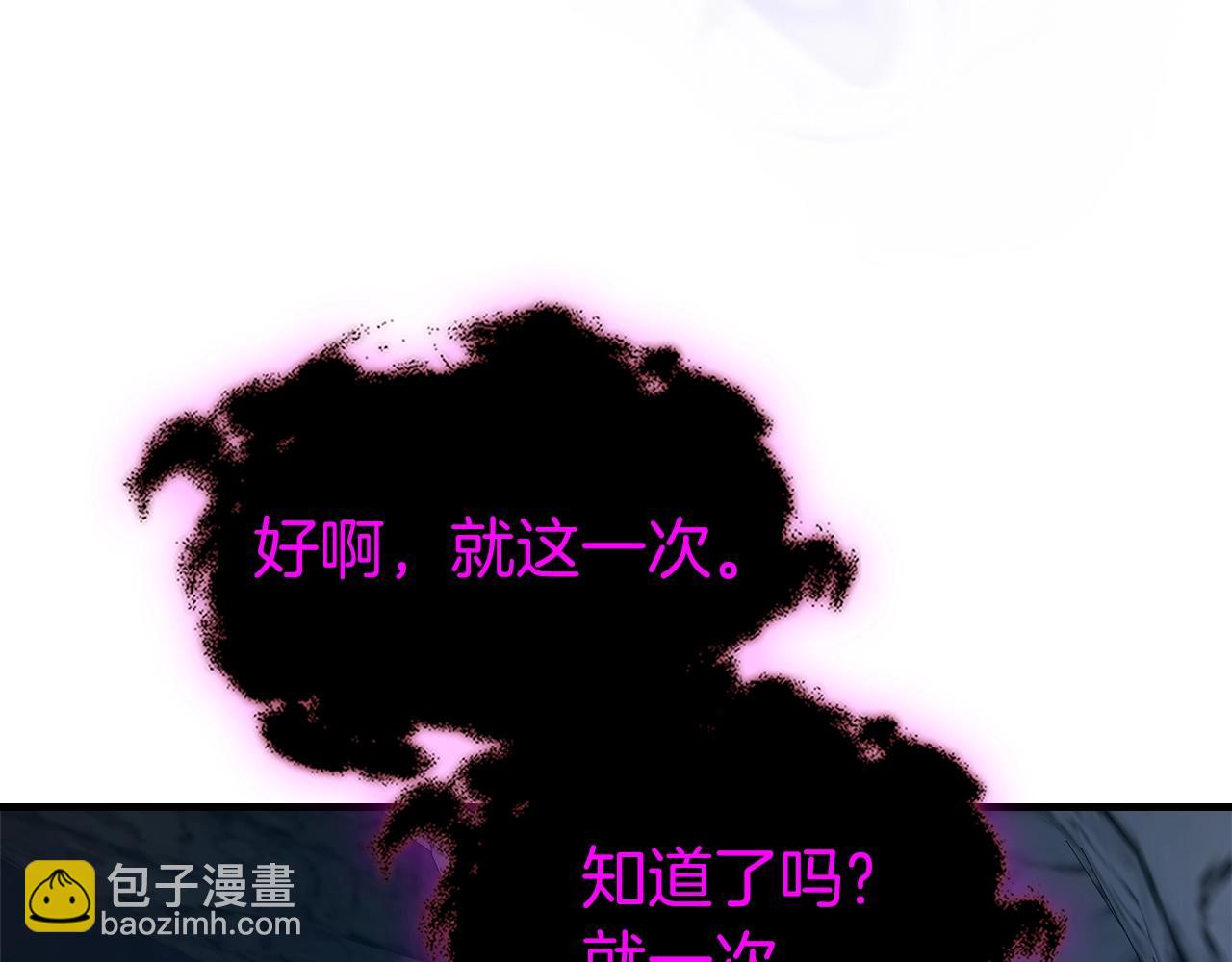 與神一同升級 - 第128話 尋找八咫鏡(5/5) - 6