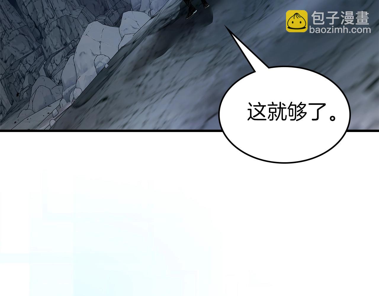 與神一同升級 - 第128話 尋找八咫鏡(5/5) - 2