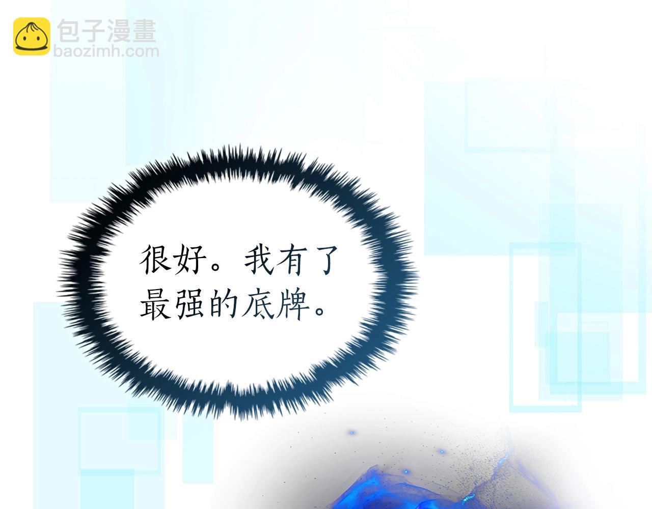 與神一同升級 - 第128話 尋找八咫鏡(5/5) - 3