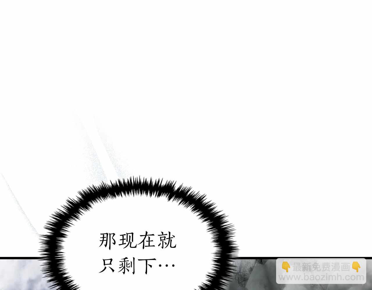 與神一同升級 - 第128話 尋找八咫鏡(5/5) - 1