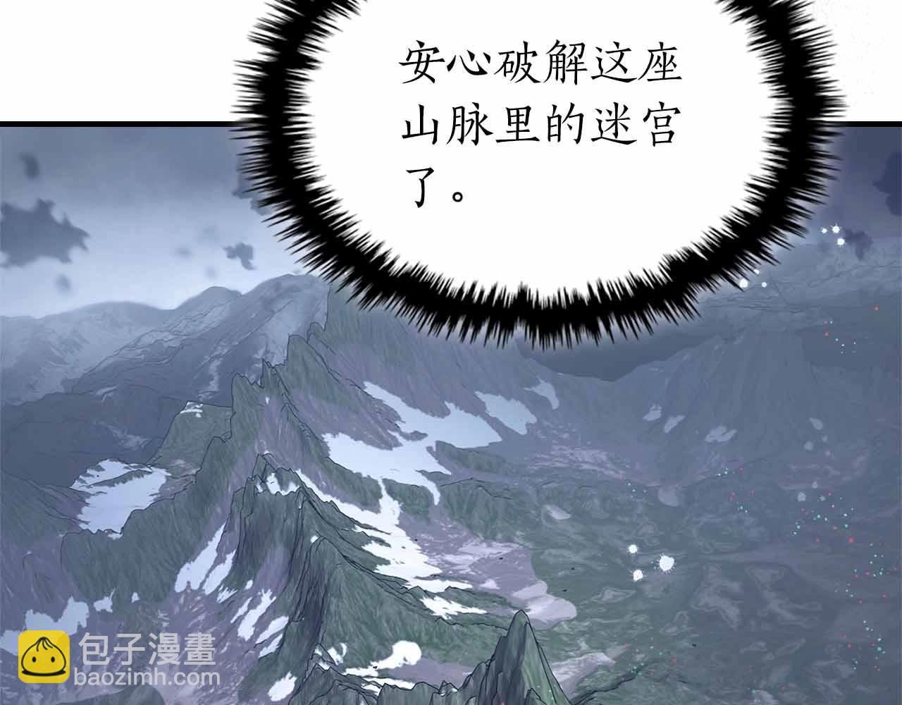 與神一同升級 - 第128話 尋找八咫鏡(5/5) - 4