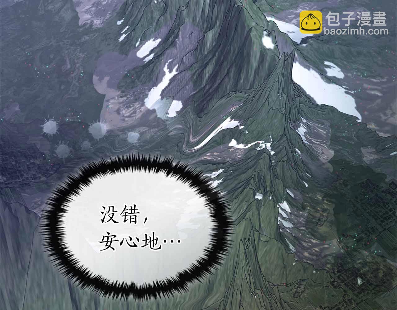 與神一同升級 - 第128話 尋找八咫鏡(5/5) - 5