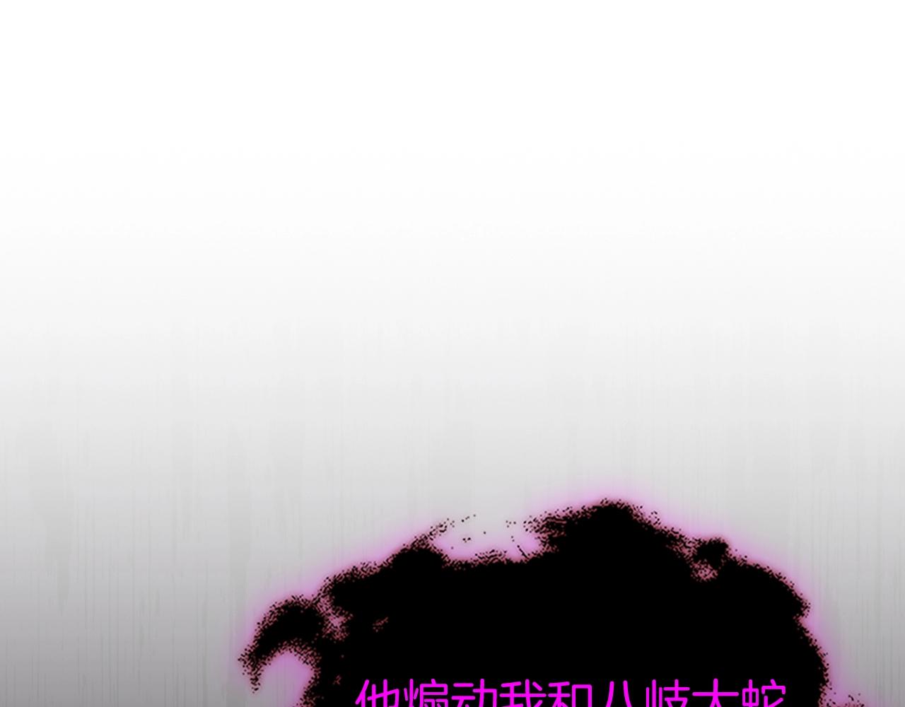與神一同升級 - 第128話 尋找八咫鏡(1/5) - 6