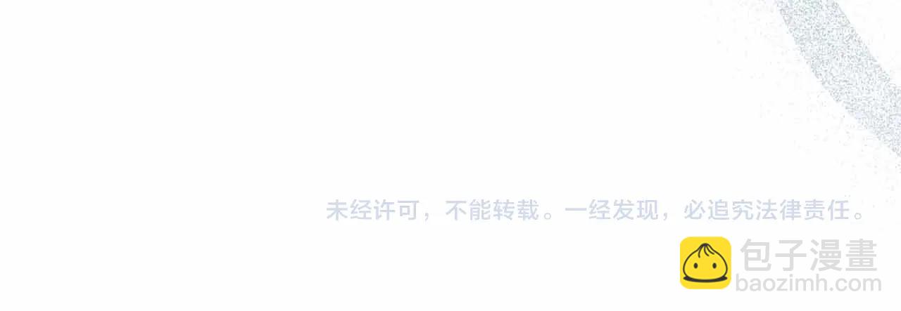 與神一同升級 - 第128話 尋找八咫鏡(5/5) - 2