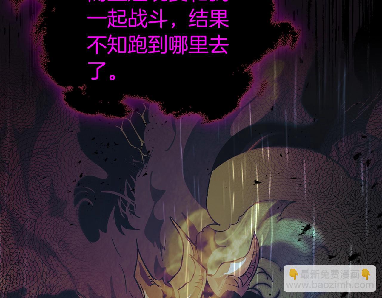 與神一同升級 - 第128話 尋找八咫鏡(1/5) - 8