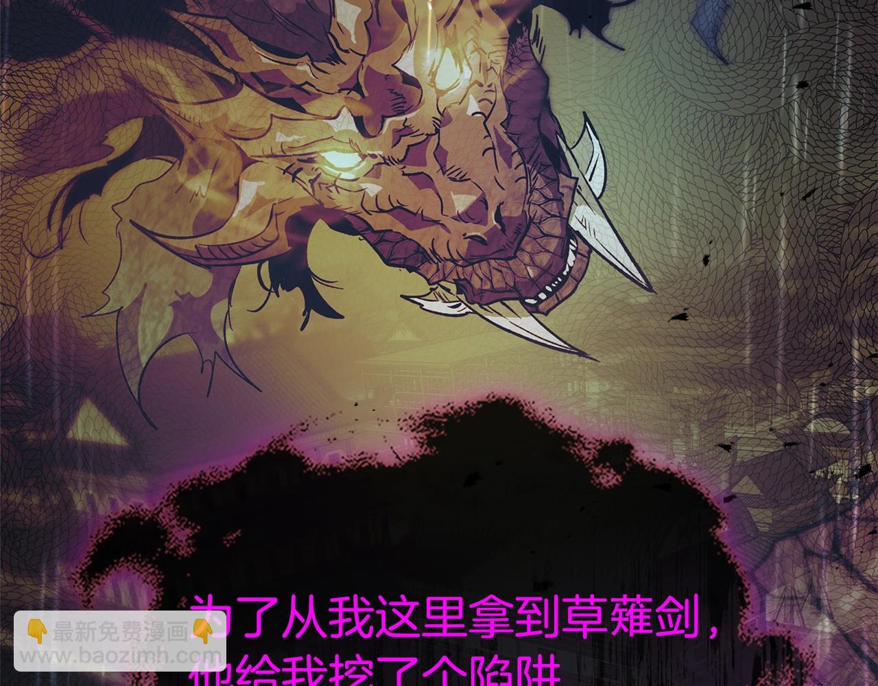 與神一同升級 - 第128話 尋找八咫鏡(1/5) - 1