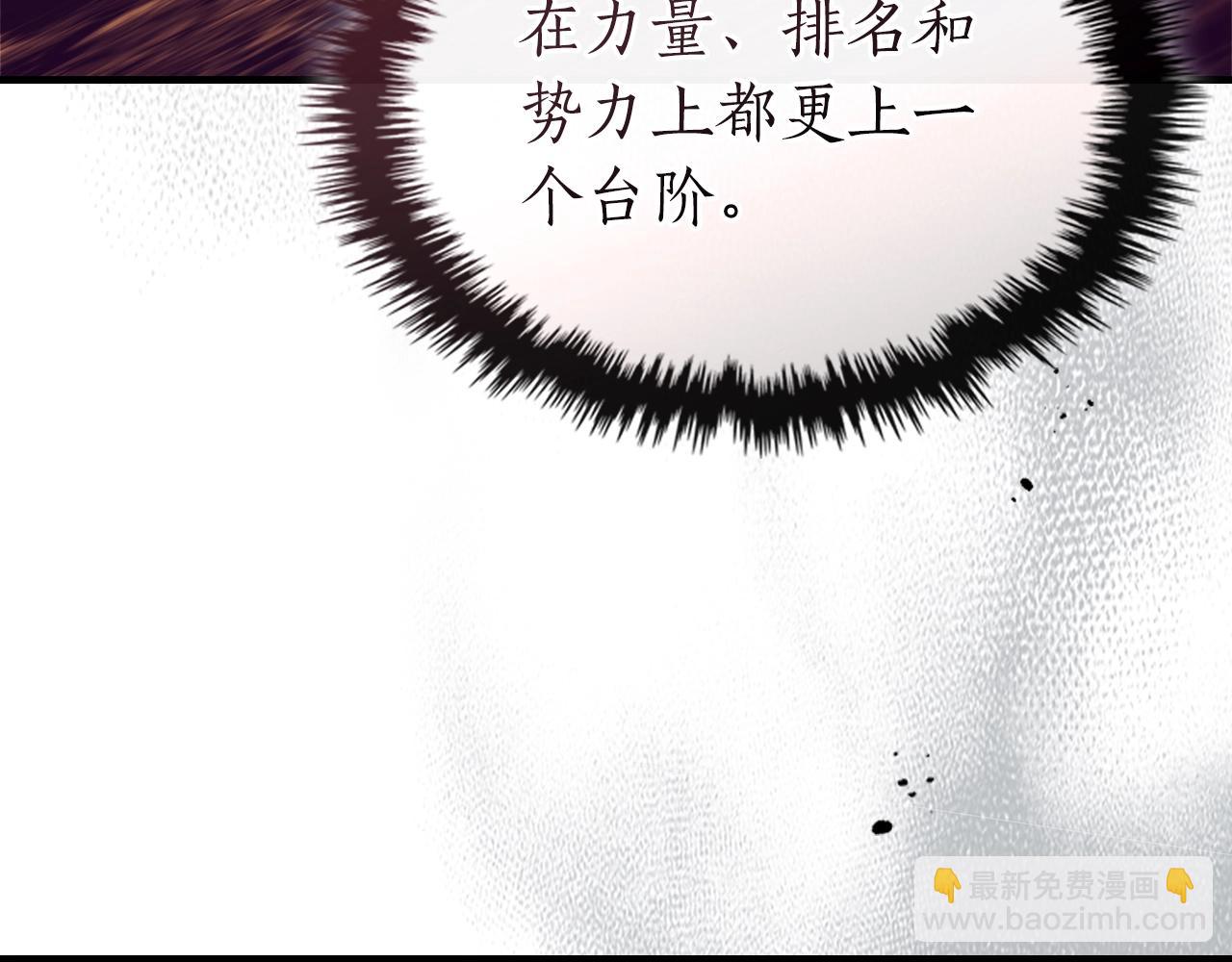 與神一同升級 - 第128話 尋找八咫鏡(1/5) - 4