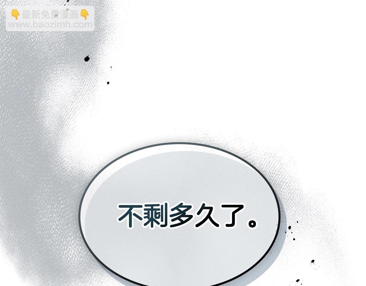 與神一同升級 - 第128話 尋找八咫鏡(1/5) - 7