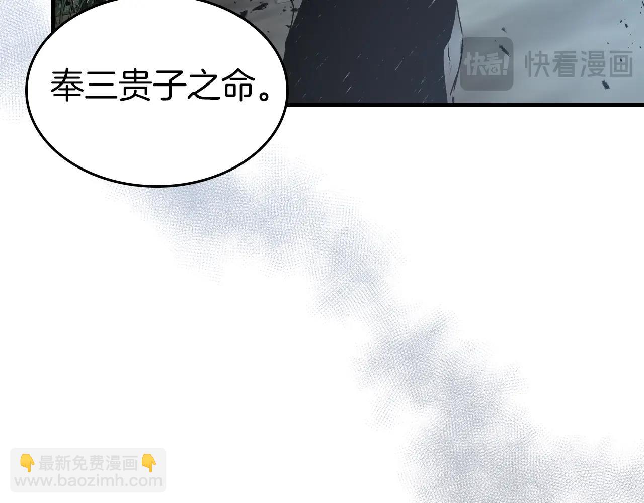 與神一同升級 - 第128話 尋找八咫鏡(2/5) - 8