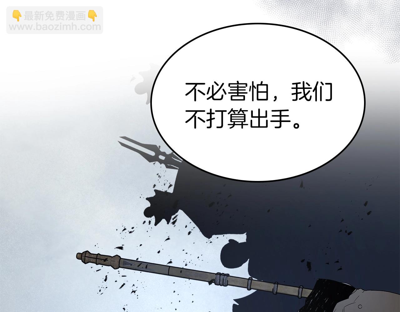 與神一同升級 - 第128話 尋找八咫鏡(2/5) - 1