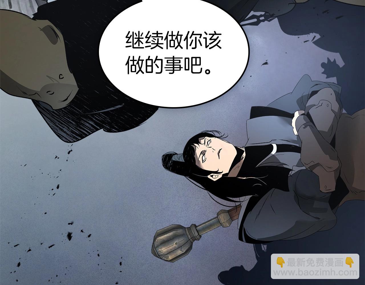 與神一同升級 - 第128話 尋找八咫鏡(2/5) - 4