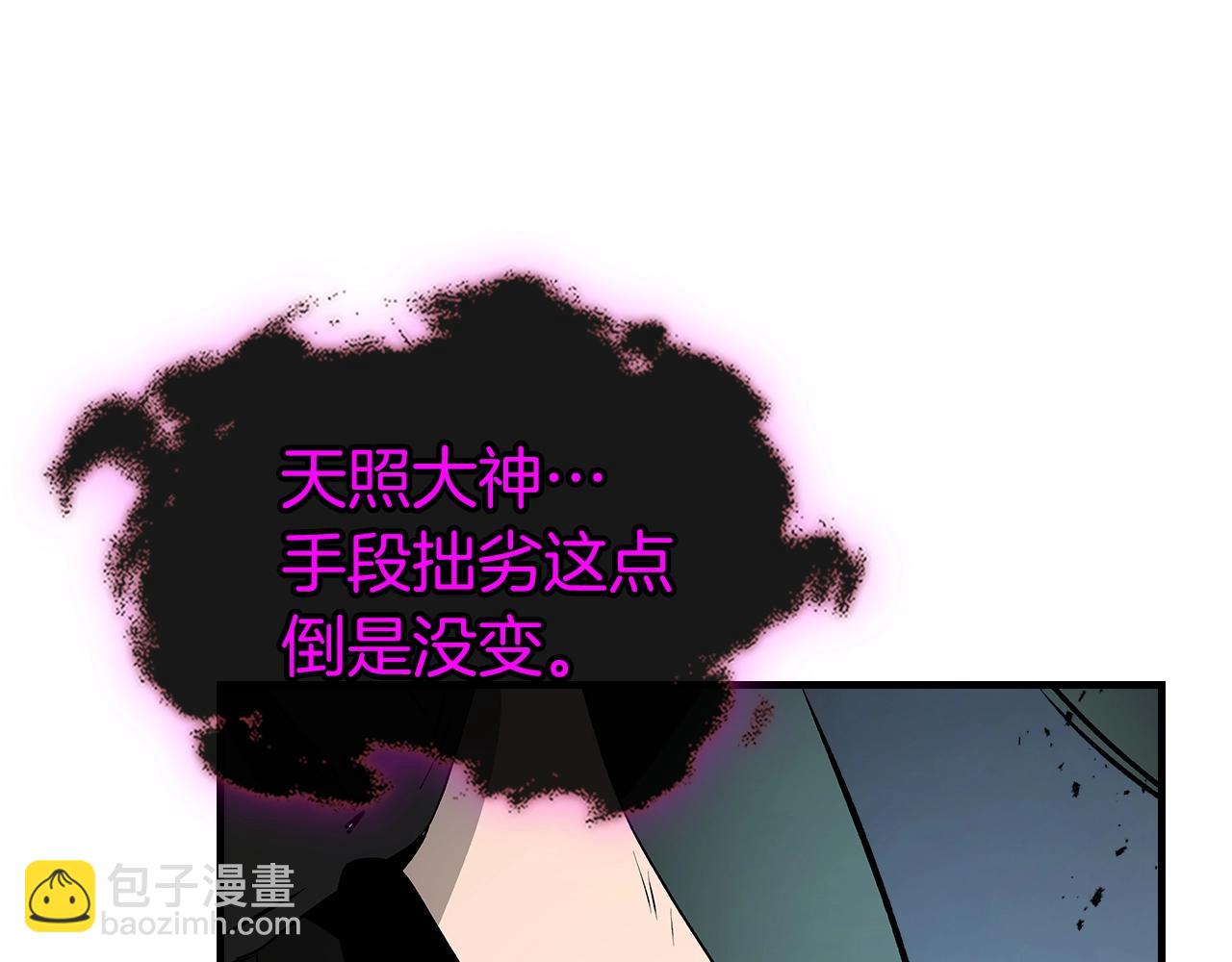 與神一同升級 - 第128話 尋找八咫鏡(2/5) - 1