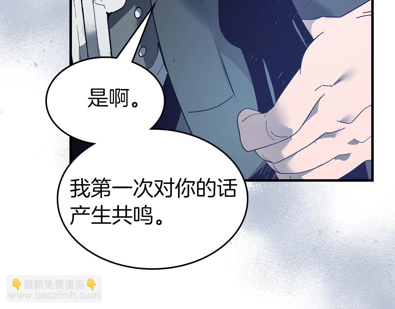 與神一同升級 - 第128話 尋找八咫鏡(2/5) - 3