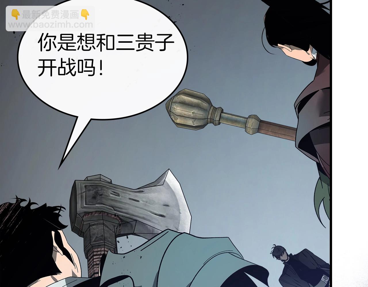 與神一同升級 - 第128話 尋找八咫鏡(2/5) - 5