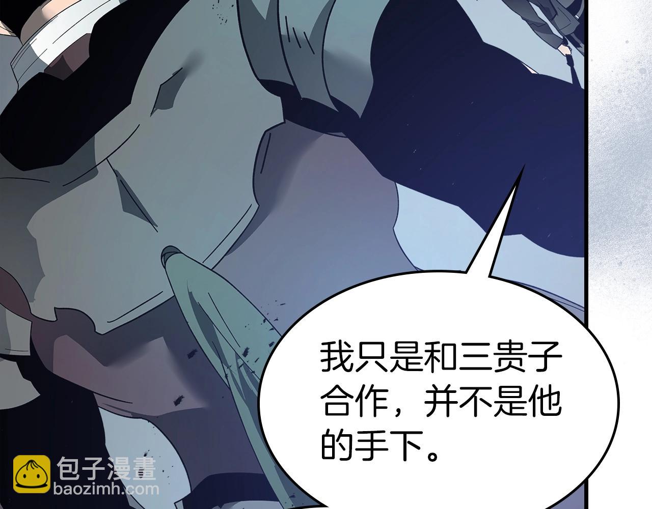 與神一同升級 - 第128話 尋找八咫鏡(2/5) - 6