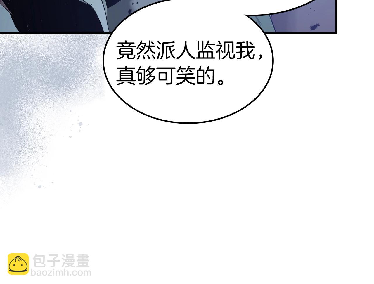 與神一同升級 - 第128話 尋找八咫鏡(2/5) - 7