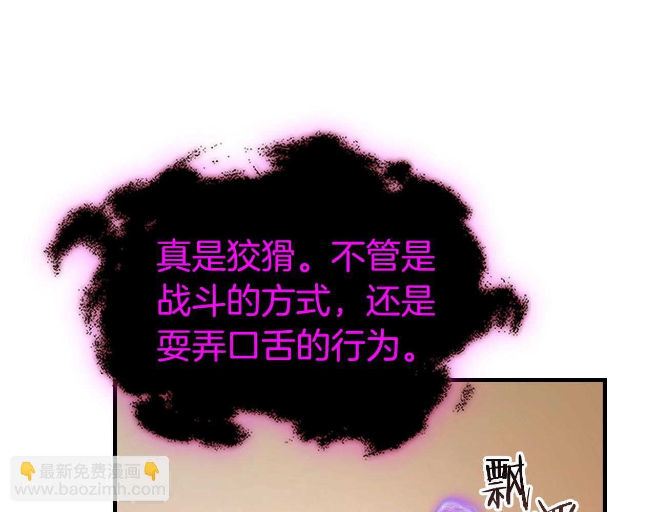 與神一同升級 - 第128話 尋找八咫鏡(1/5) - 7
