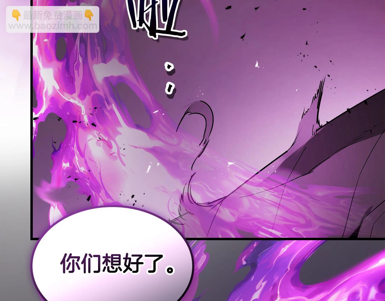 與神一同升級 - 第128話 尋找八咫鏡(2/5) - 1