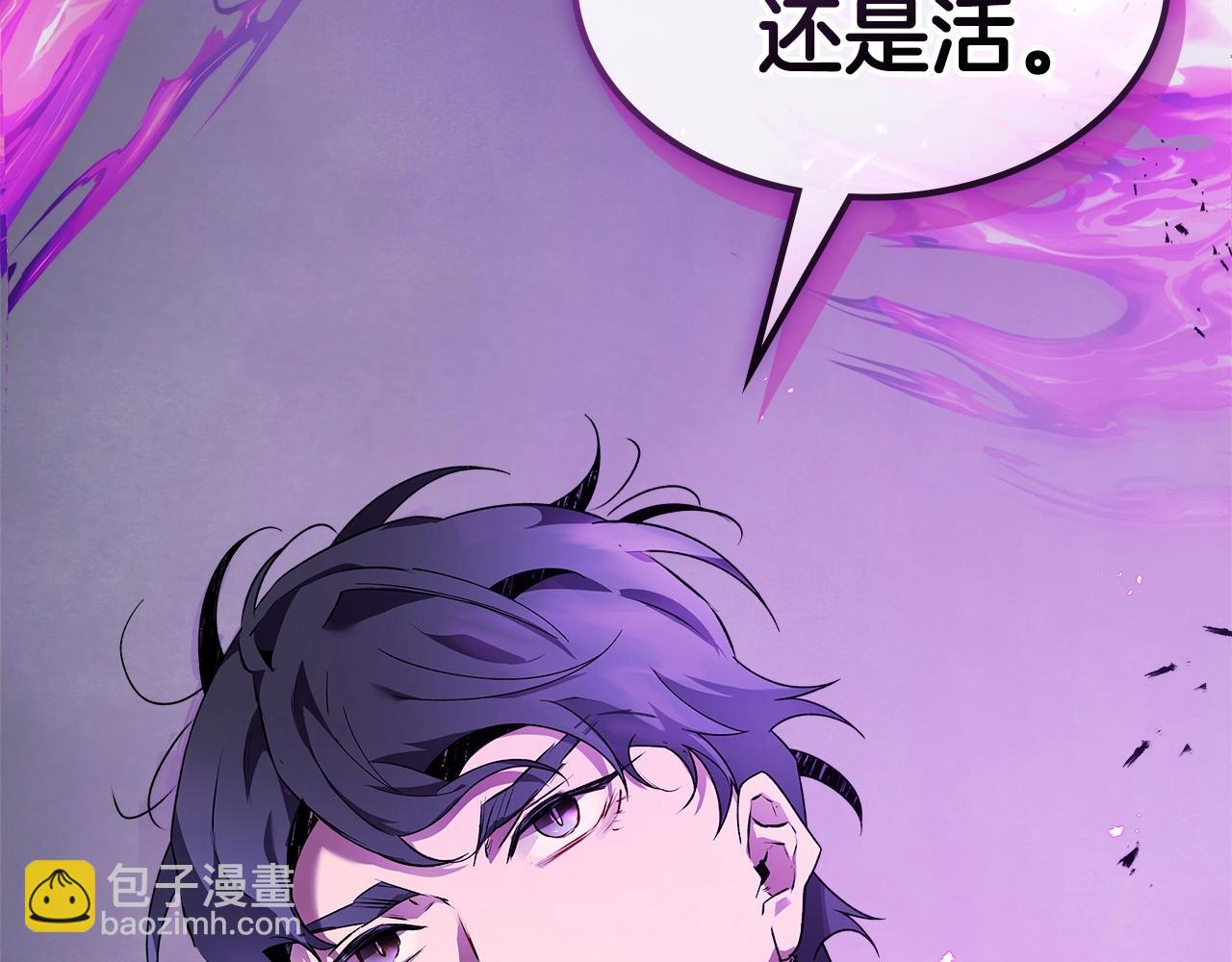 與神一同升級 - 第128話 尋找八咫鏡(2/5) - 3