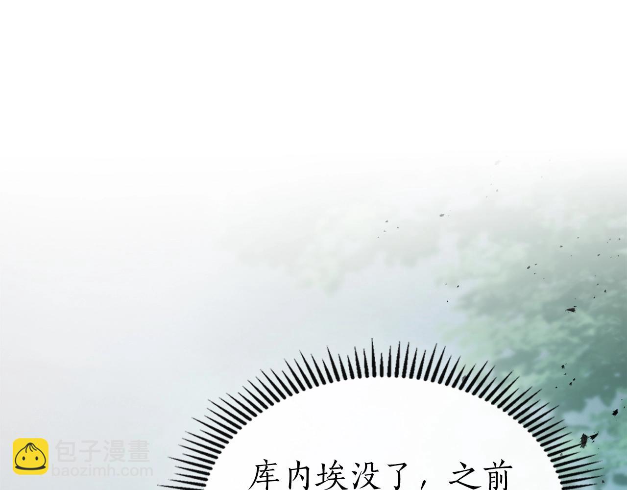 與神一同升級 - 第128話 尋找八咫鏡(2/5) - 2