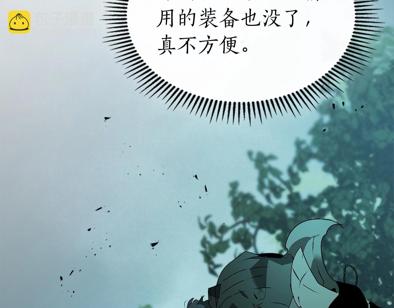 與神一同升級 - 第128話 尋找八咫鏡(2/5) - 3