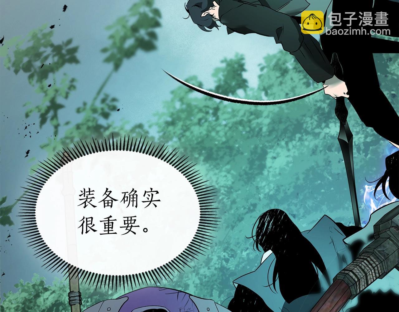 與神一同升級 - 第128話 尋找八咫鏡(2/5) - 4