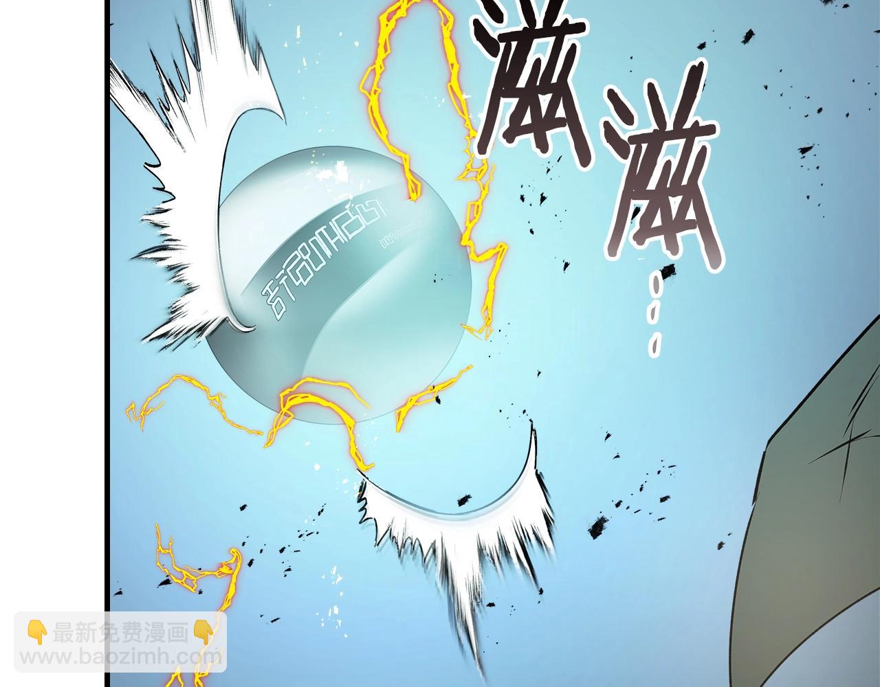 與神一同升級 - 第128話 尋找八咫鏡(2/5) - 8