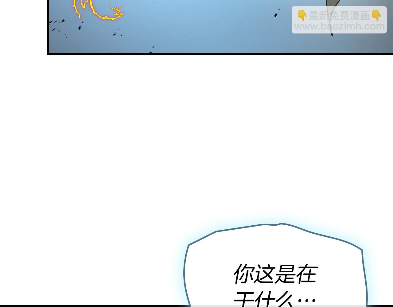 與神一同升級 - 第128話 尋找八咫鏡(2/5) - 1