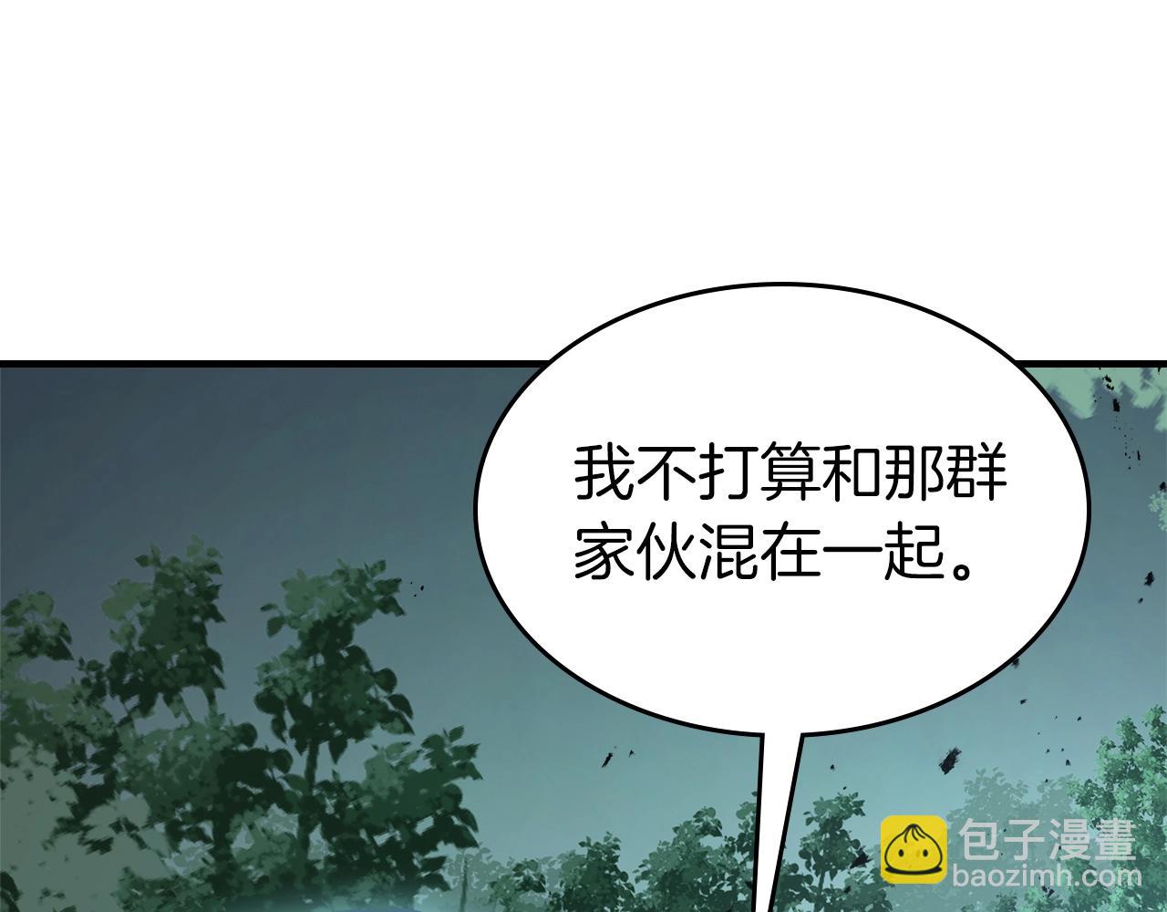 與神一同升級 - 第128話 尋找八咫鏡(2/5) - 5