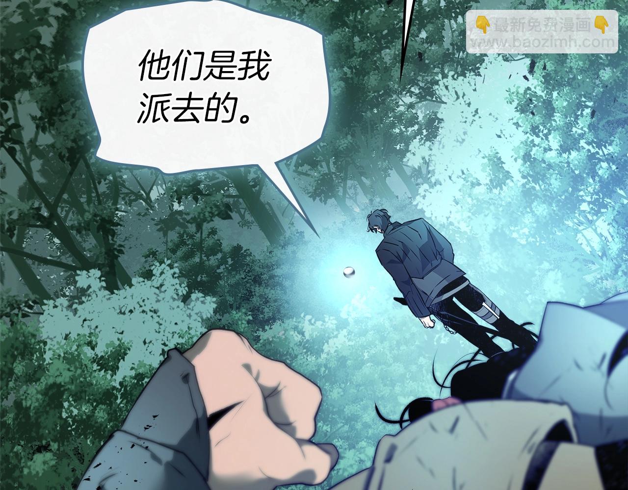 與神一同升級 - 第128話 尋找八咫鏡(2/5) - 6