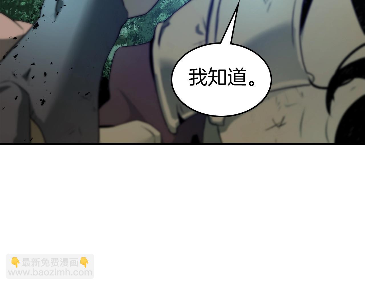 與神一同升級 - 第128話 尋找八咫鏡(2/5) - 7