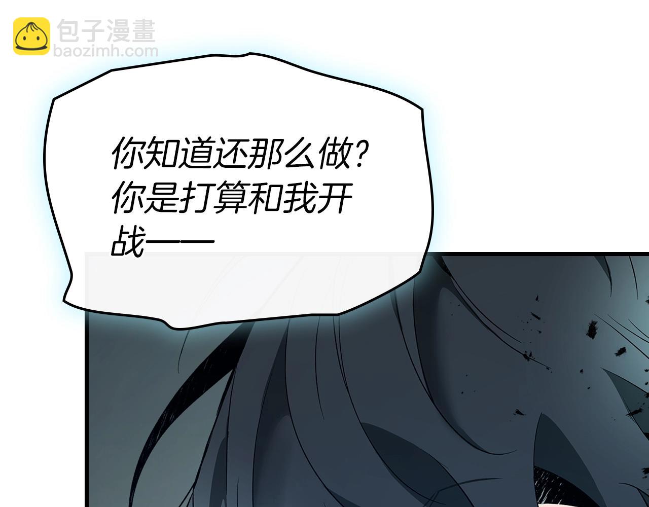 與神一同升級 - 第128話 尋找八咫鏡(2/5) - 8