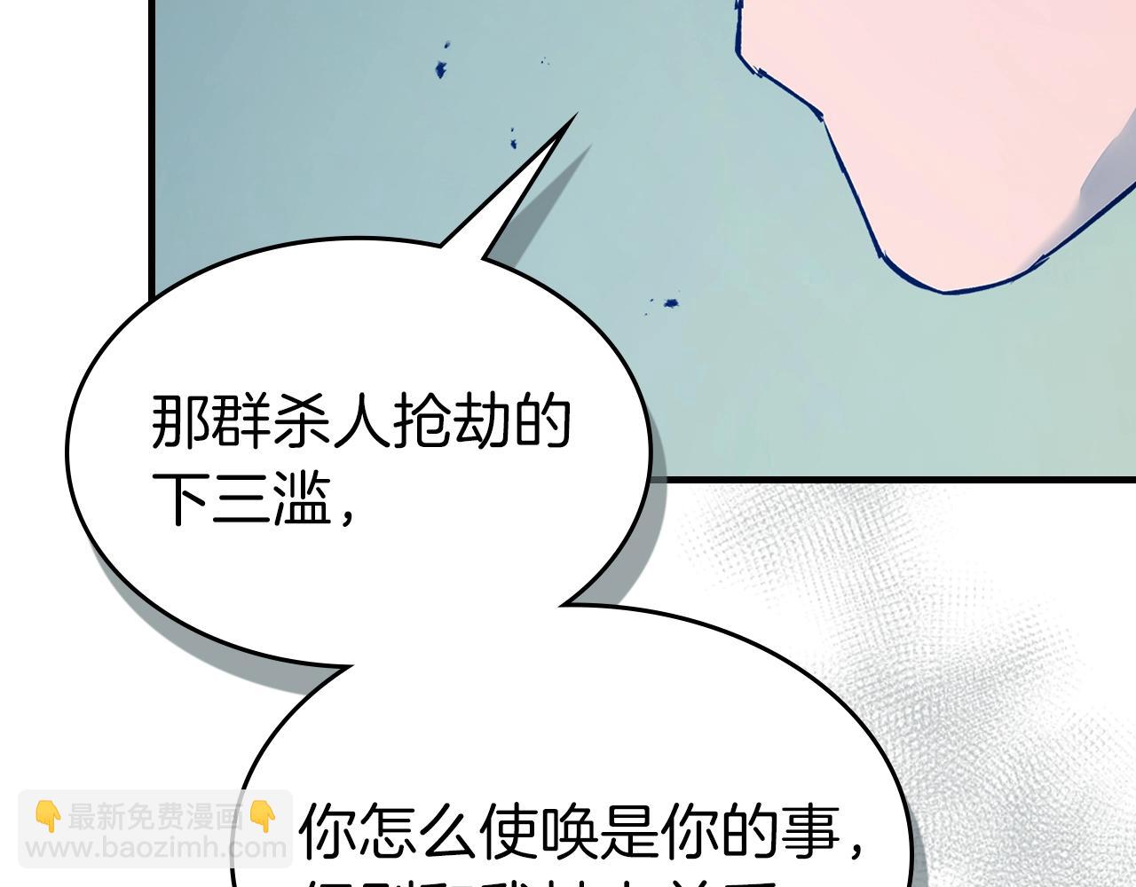 與神一同升級 - 第128話 尋找八咫鏡(2/5) - 2