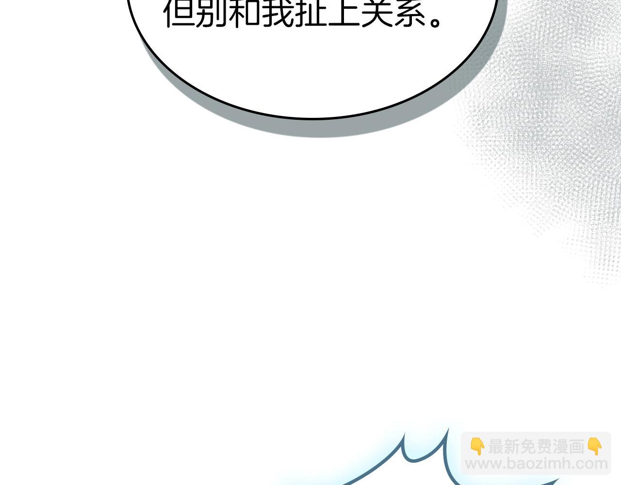 與神一同升級 - 第128話 尋找八咫鏡(2/5) - 3